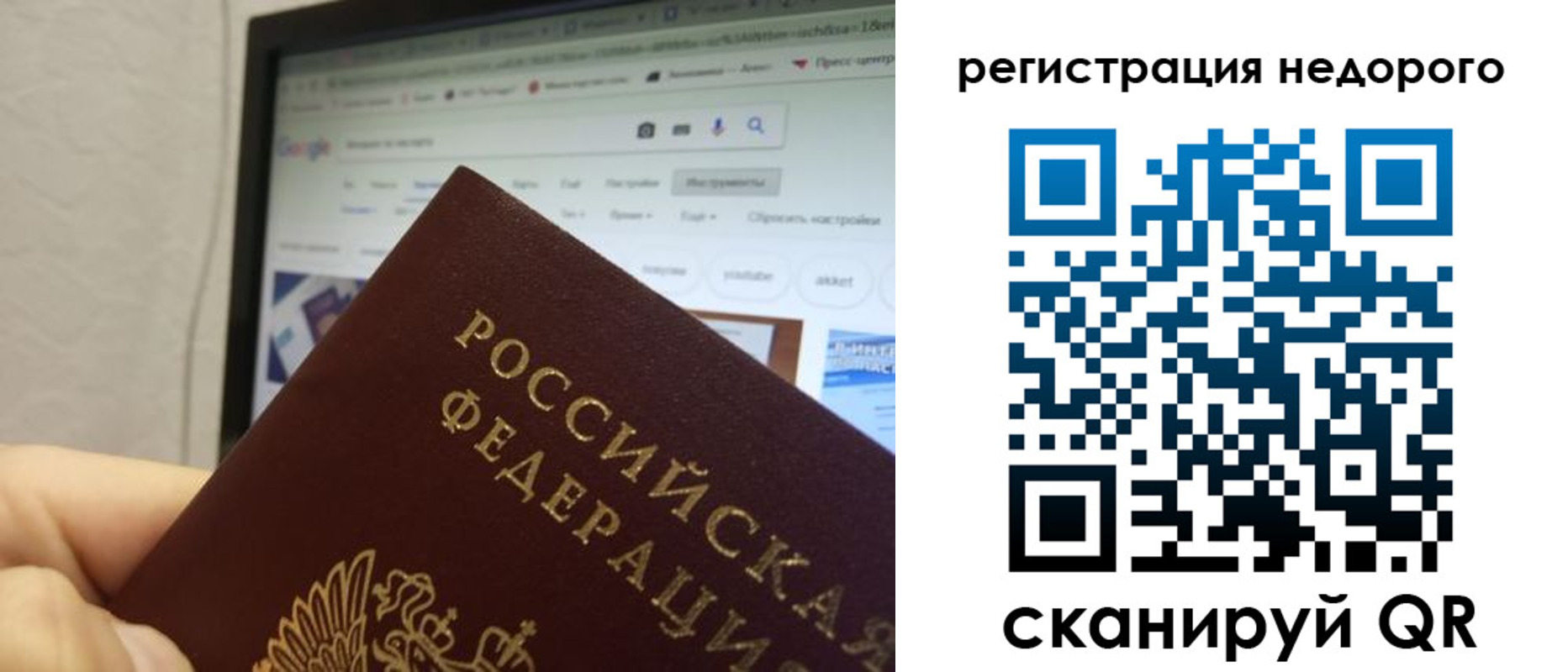 прописка паспорт в Майском
