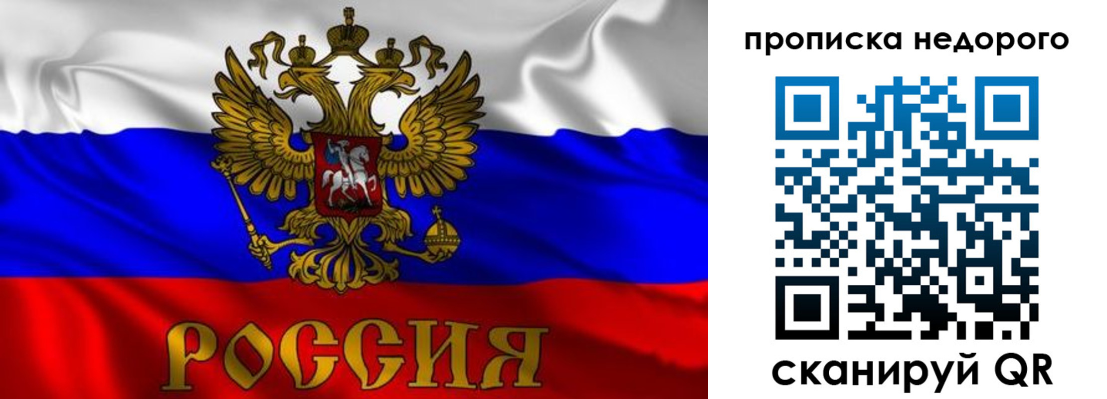 временная регистрация купить в Майском